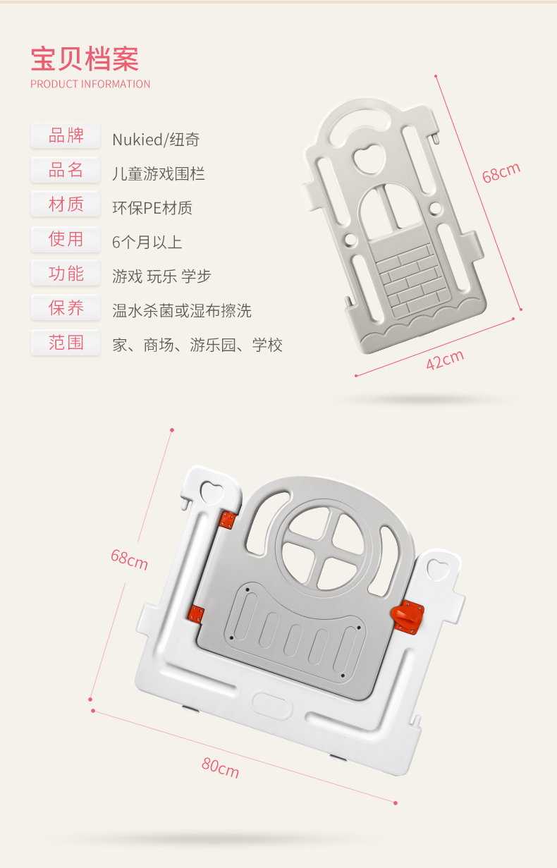 纽奇Nukied 儿童游戏围栏 婴儿爬行安全防护栏宝宝学步防护栏海洋球池波波球池玩具 纽奇围栏18小片+玩具栏+门栏