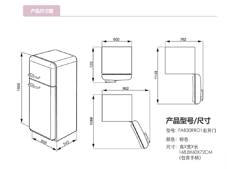 双门冰箱平面图图片