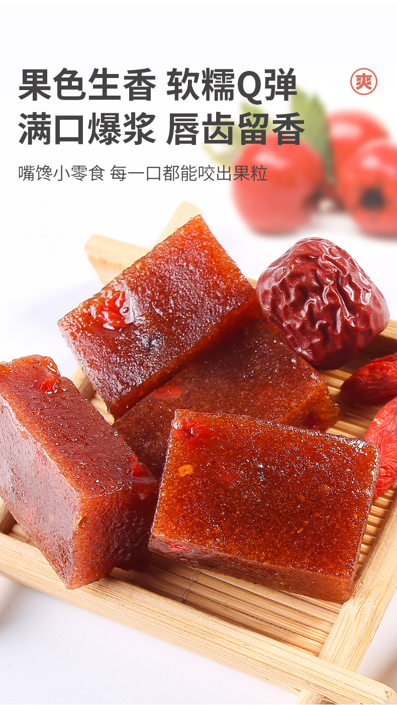 青源堂牌红枣桂圆山楂果肉108g