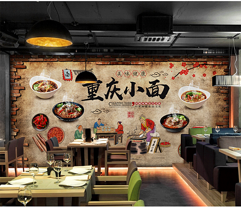 面馆墙纸重庆小面装修小吃装饰壁画3d复古饭店餐厅背景墙定制壁纸