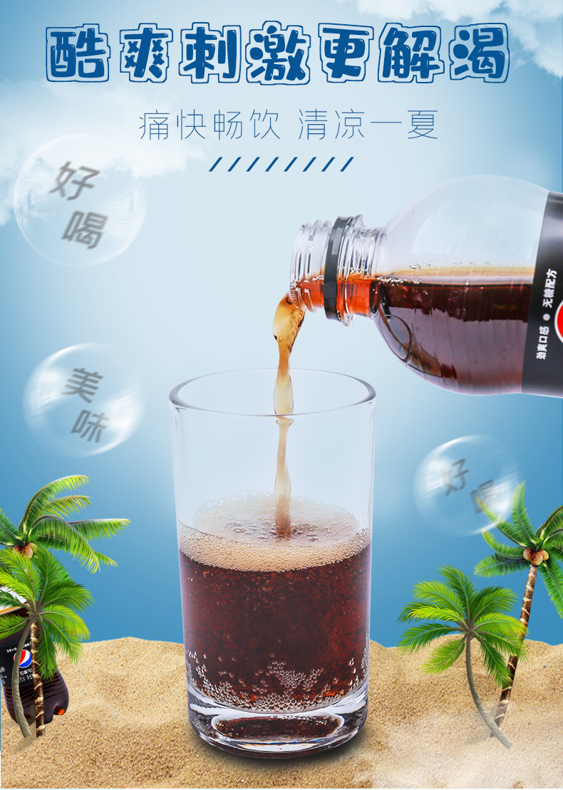 百事可樂無糖可樂300ml5瓶碳酸飲料迷你瓶裝可樂汽水