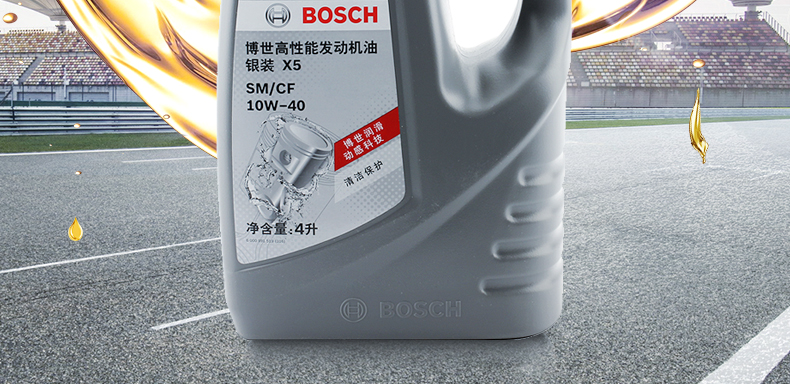 博世银装x5高性能动机油汽车动机润滑油10w40smcf级4l装