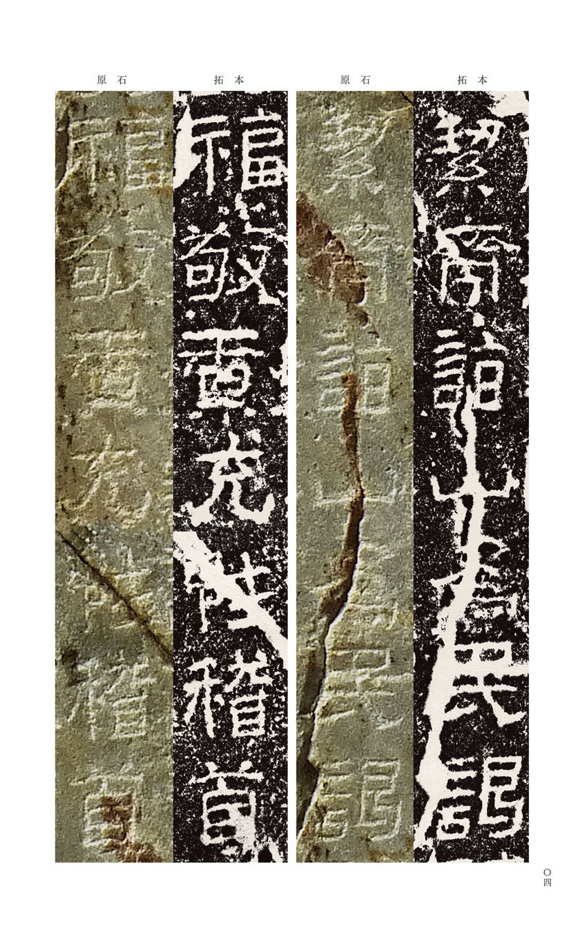 金石拓本典藏东汉吴房长张汜请雨摩崖石刻