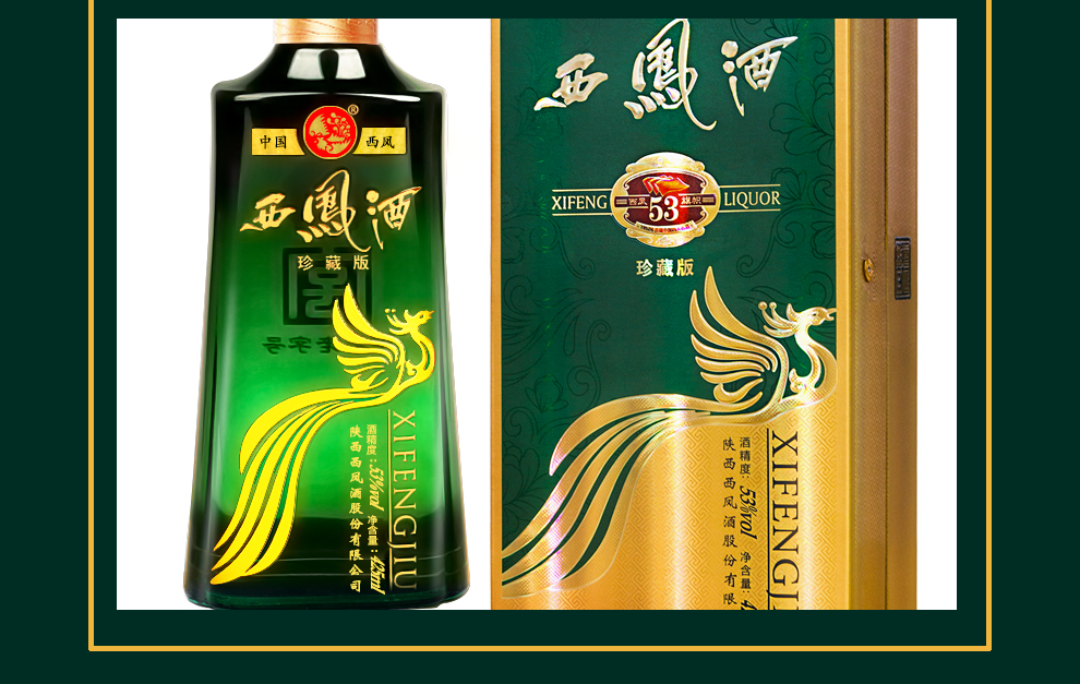 西凤酒53度旗帜西凤青鼎凤香型粮食白酒整箱装425ml6瓶宴请送礼