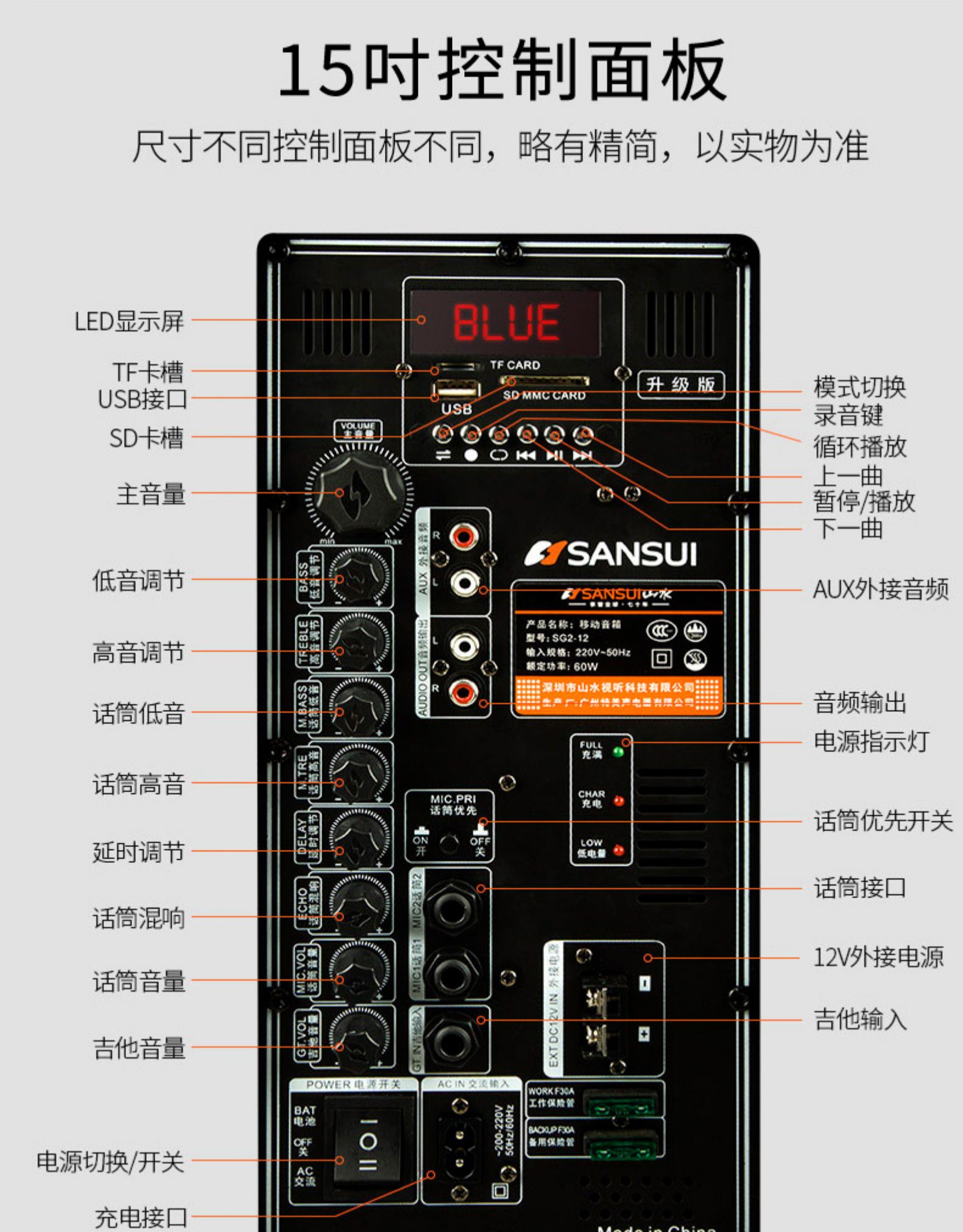 山水(sansui) sg3