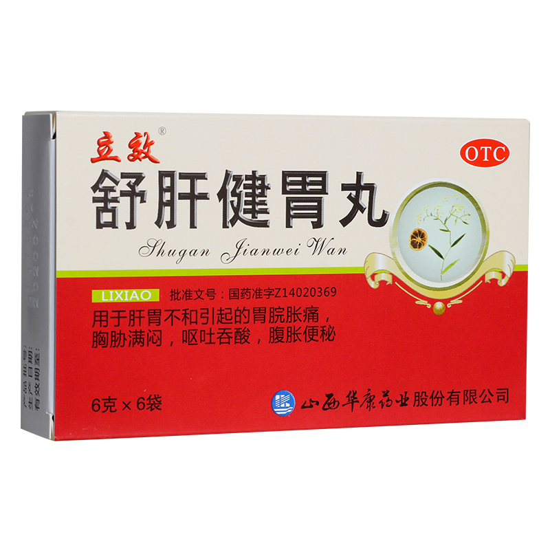 立效 舒肝健胃丸 6g*6袋/盒