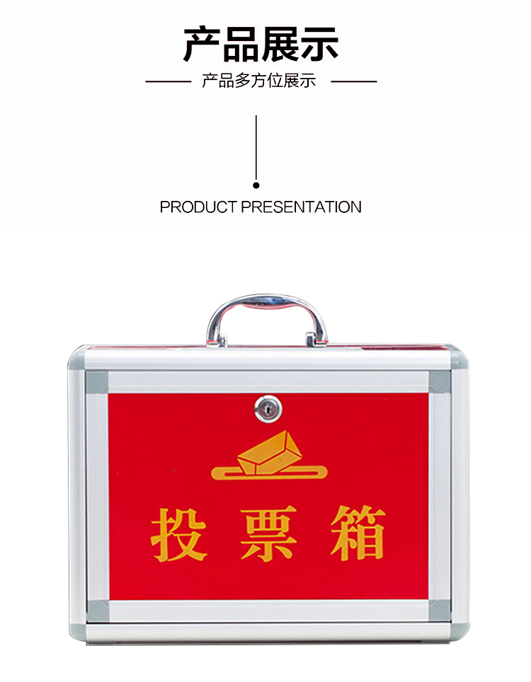 格具geju铝合金投票箱手提选举箱落地式票箱带锁款式多功能投票箱