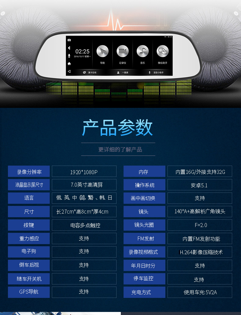 凌度a805云镜行车记录仪蓝牙后视镜双镜头语音声控安卓智能流动测速