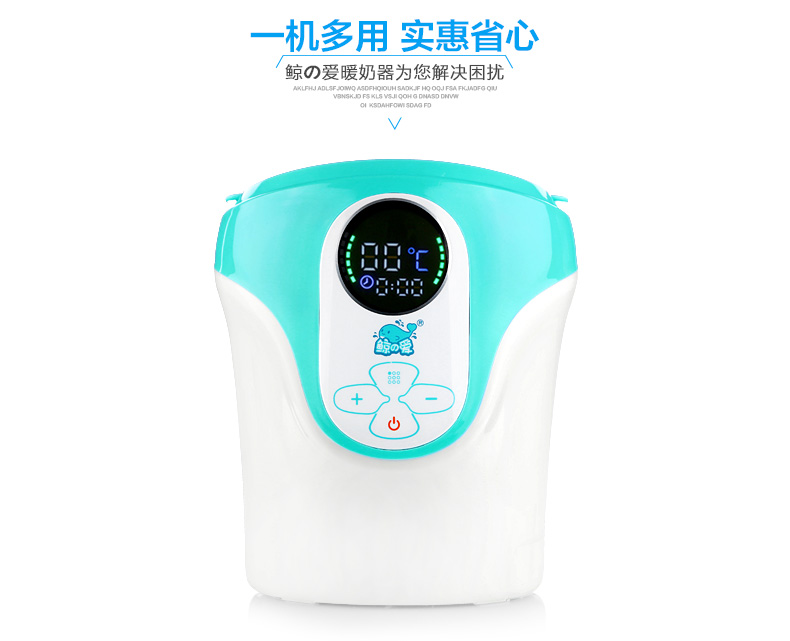 鲸之爱温奶器自动暖奶器智能恒温热奶婴儿加热保温奶瓶可调节保温时间和温度 PP材质 LS-BE216