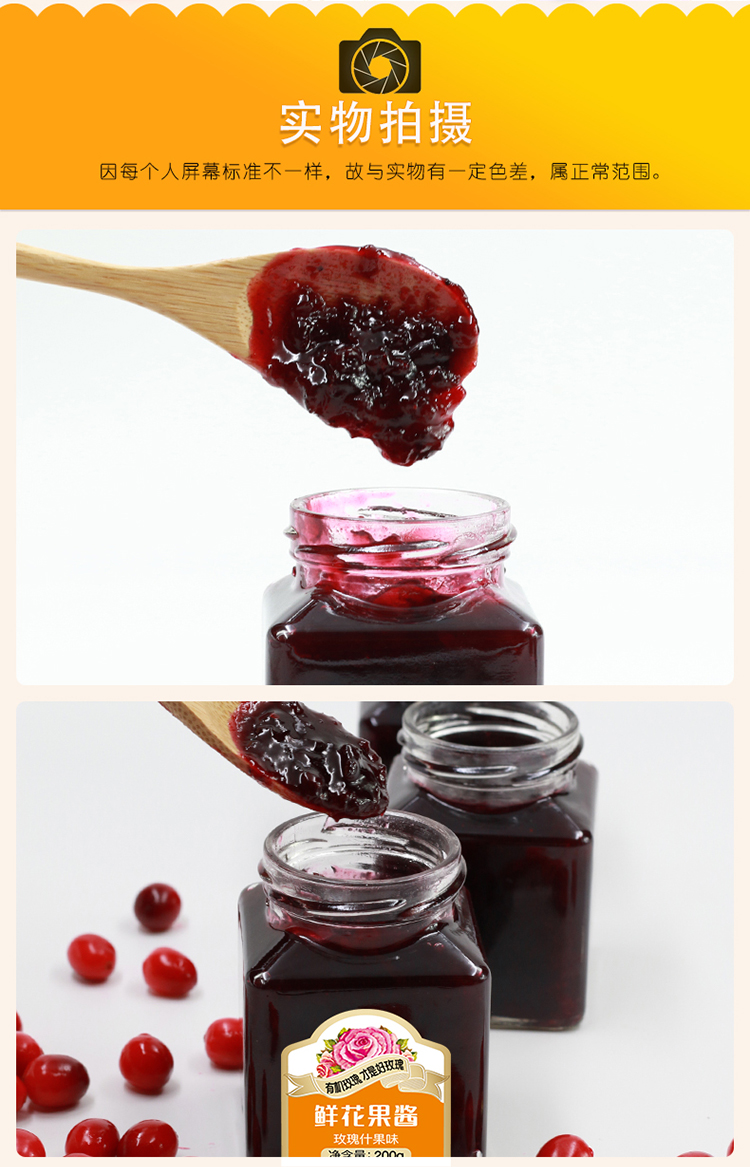 【嘉华鲜花果酱】玫瑰花花果酱(什果味)200g/瓶