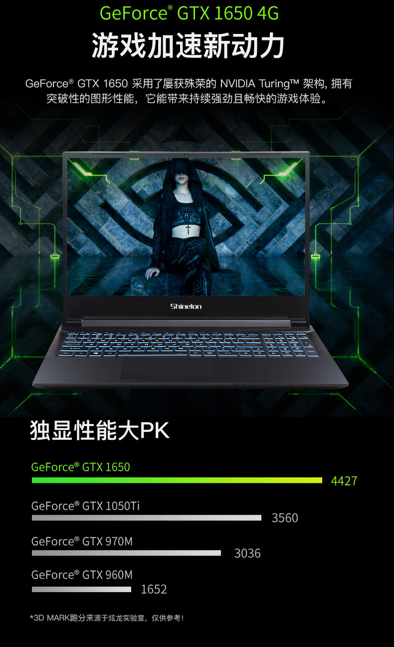 炫龙shinelont3pro780s5n156英寸吃鸡游戏本学生笔记本电脑i79750h8gb