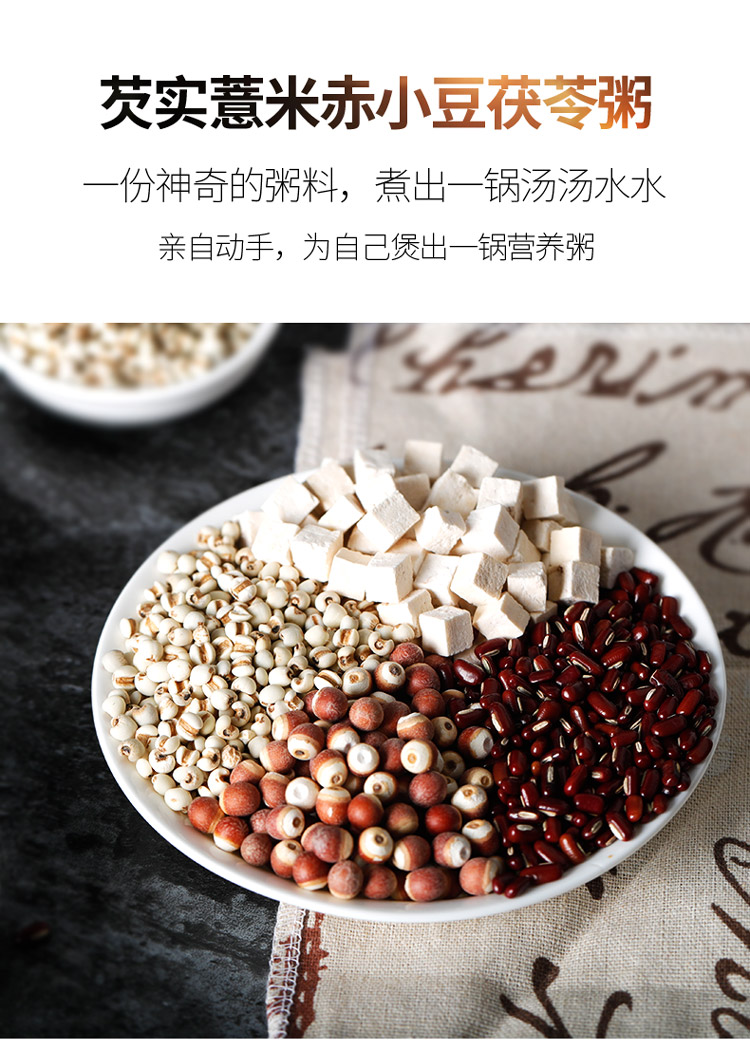 青源堂芡实薏米茯苓赤小豆薏米粥神仙祛湿粥60克x10袋600g五谷养生