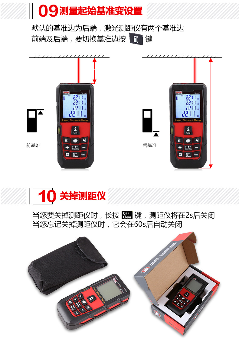 德力西电气测距仪测量仪高精度激光尺电子尺手