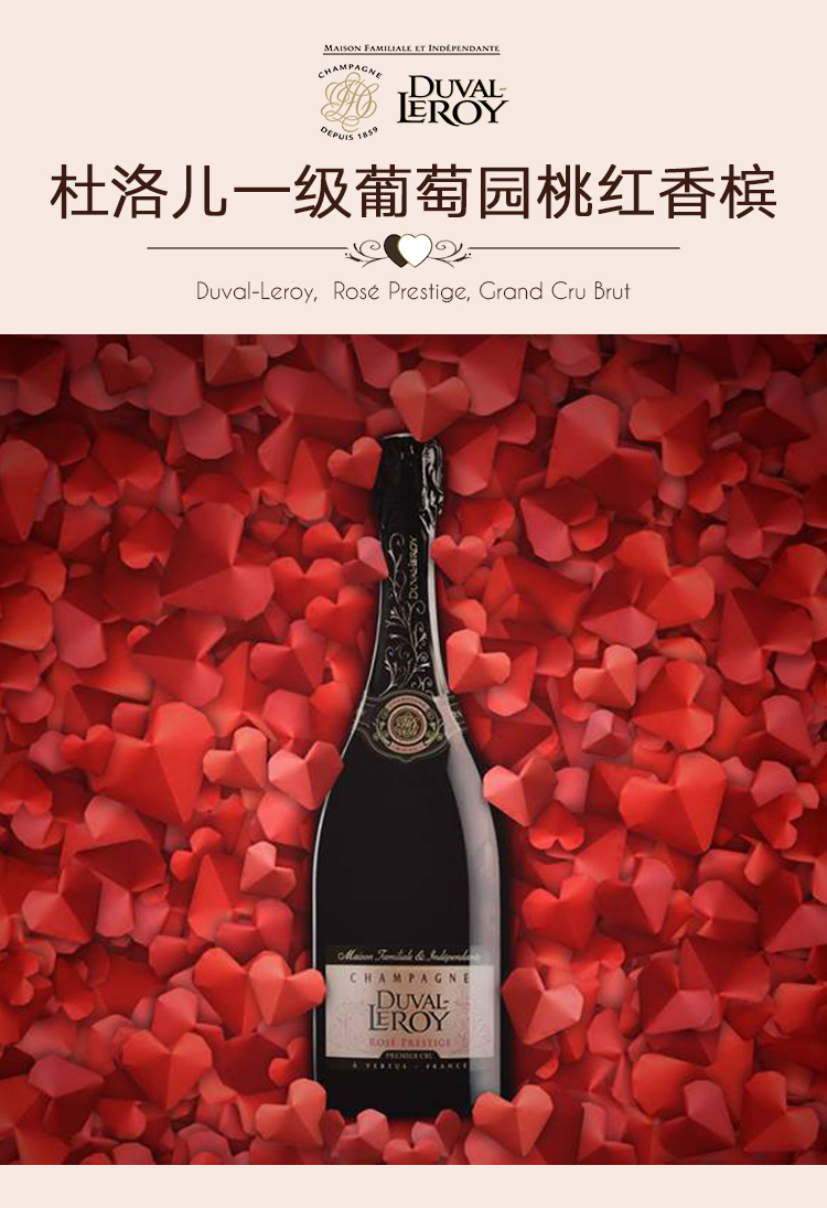 法国原装进口香槟 杜洛儿一级葡萄园桃红香槟 750ml单支