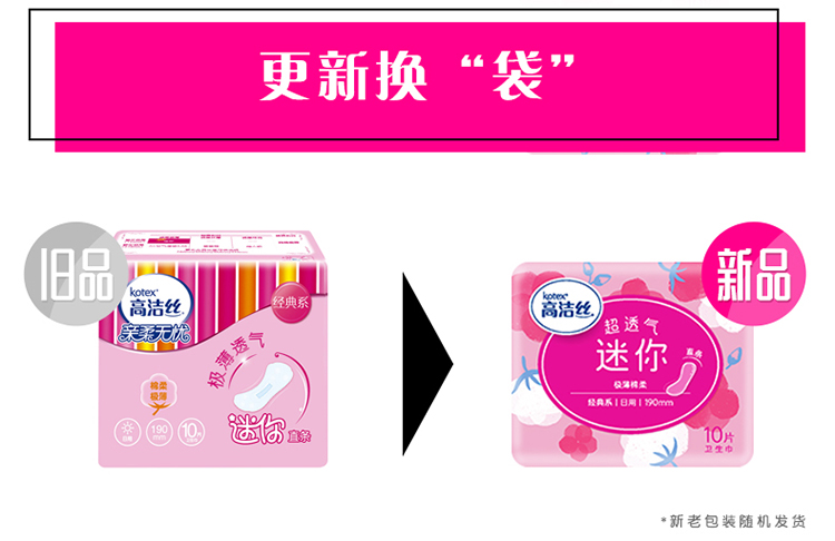 高洁丝（Kotex）极薄棉柔迷你直条10片*6包