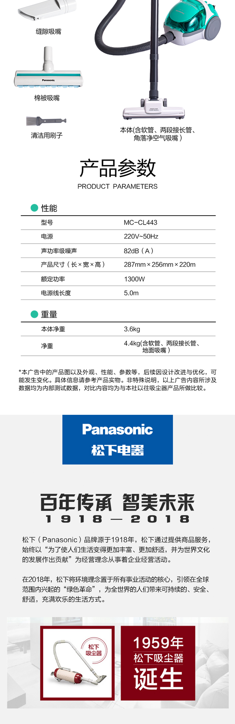 松下（Panasonic） 吸尘器MC-CL443家用强力大功率迷你小型静音地毯除螨仪 蓝绿色MC-CL443