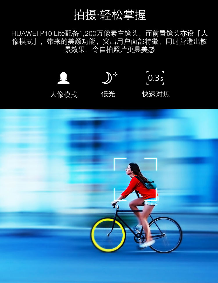 华为(huawei) p10 lite 智能手机 铂光金