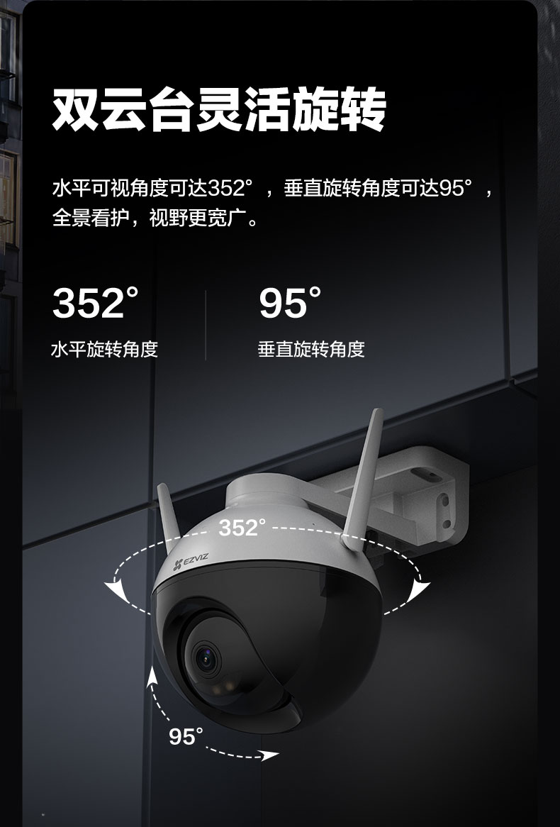 萤石ezvizc8c4mm200万高清wifi室外双云台安防监控摄像头防水防尘手机