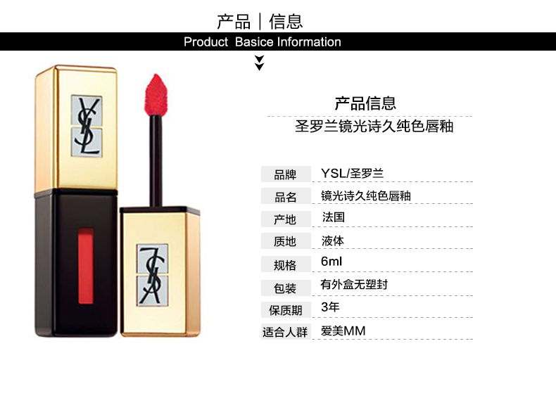 圣罗兰 Ysl 唇彩圣罗兰 Ysl 唇釉镜光纯色新款黑管唇釉唇彩103号热卖珊瑚色 价格图片品牌报价 苏宁易购天俪美妆专营店