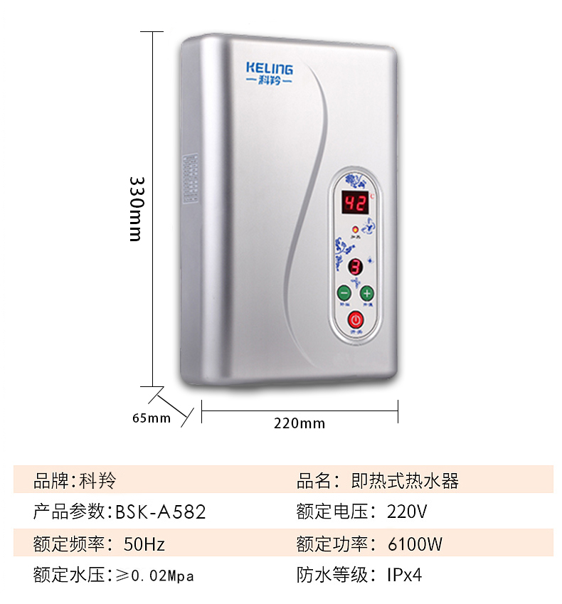 堡斯莱旗下科羚即热式电热水器家用小型过水热淋浴壁挂式洗澡器