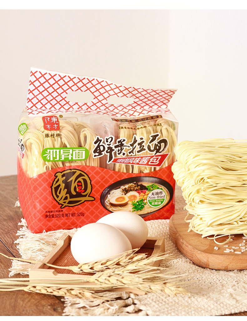 陈村非油炸方便面泡面鲜蛋拉面520g手工竹升面