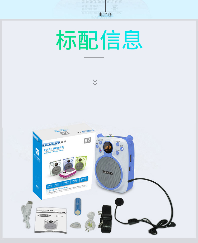 熊猫扩音器数码播放器K2 红色