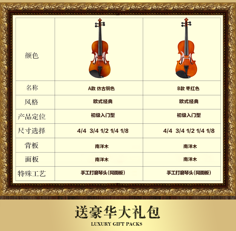 小提琴身高尺寸对照表图片