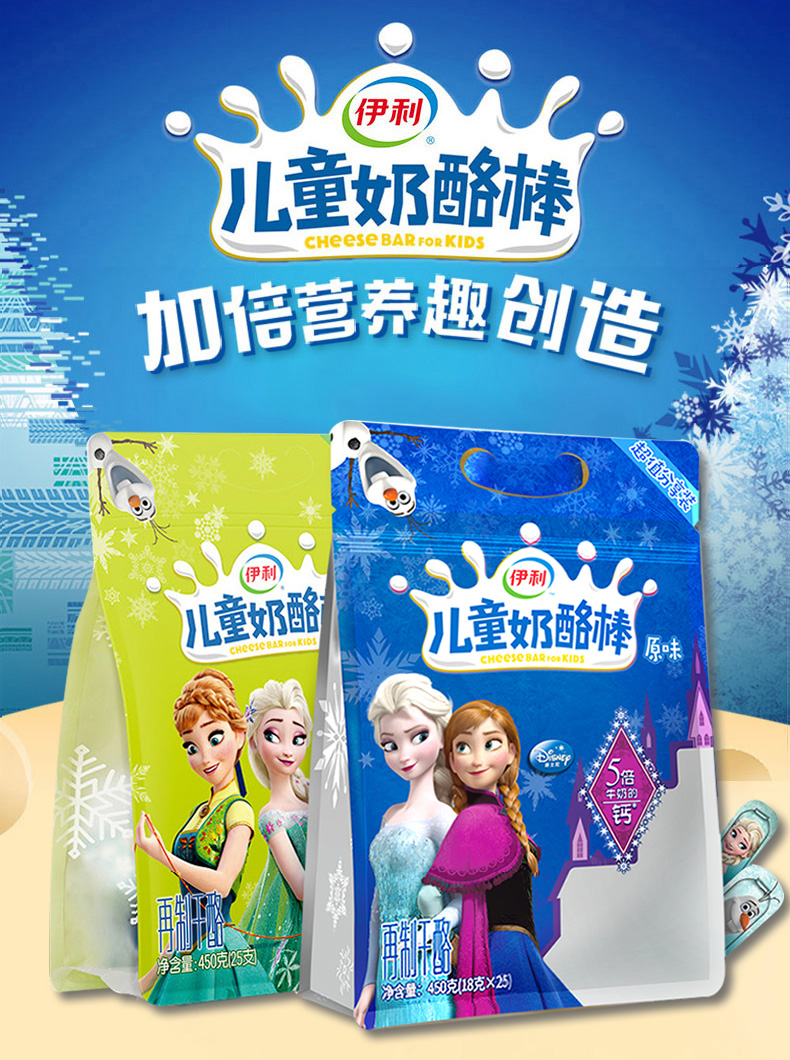 伊利(yili)奶酪 伊利儿童奶酪棒混合水果味450g【价格 图片 品牌 报价
