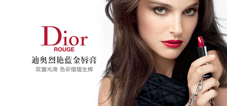 迪奥diordior迪奥口红烈艳蓝金唇膏魅惑变色哑光532