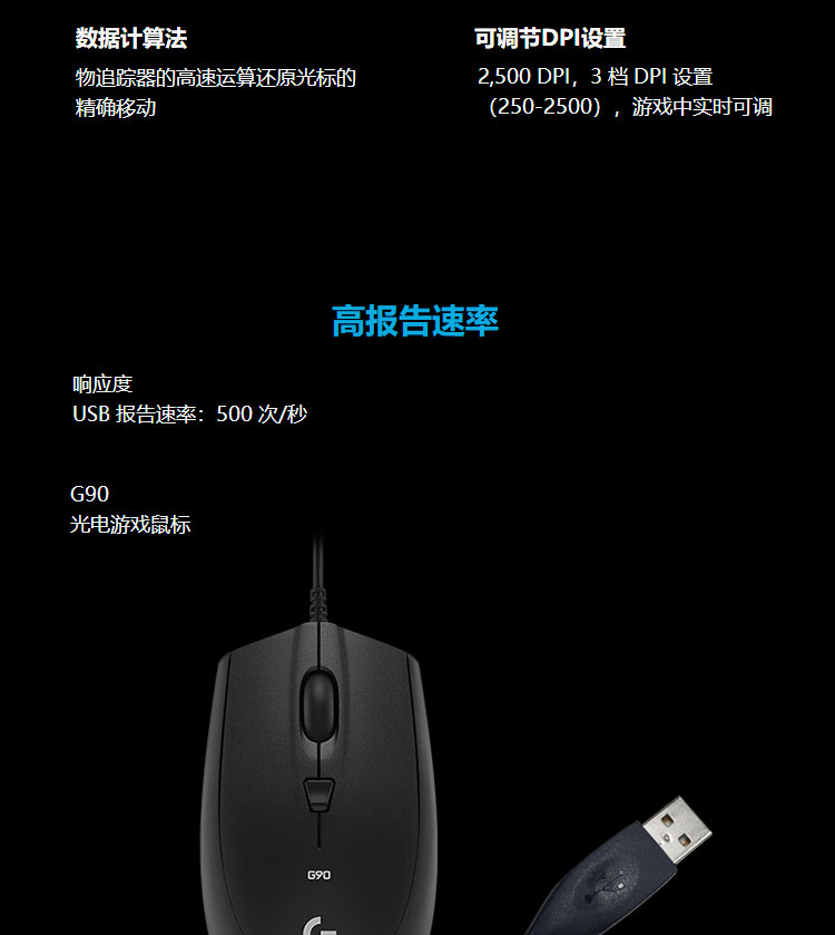 罗技gg90optical光电游戏鼠标黑色