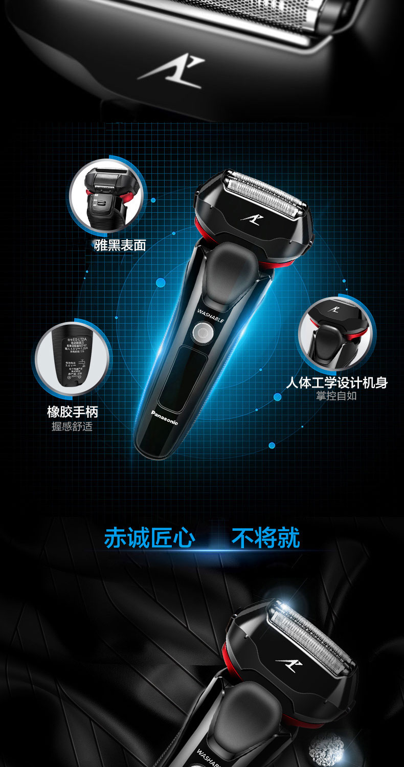 松下（Panasonic）电动剃须刀ES-LT2A-K 日本进口智能三刀头5分钟快充 刮胡刀全身水洗