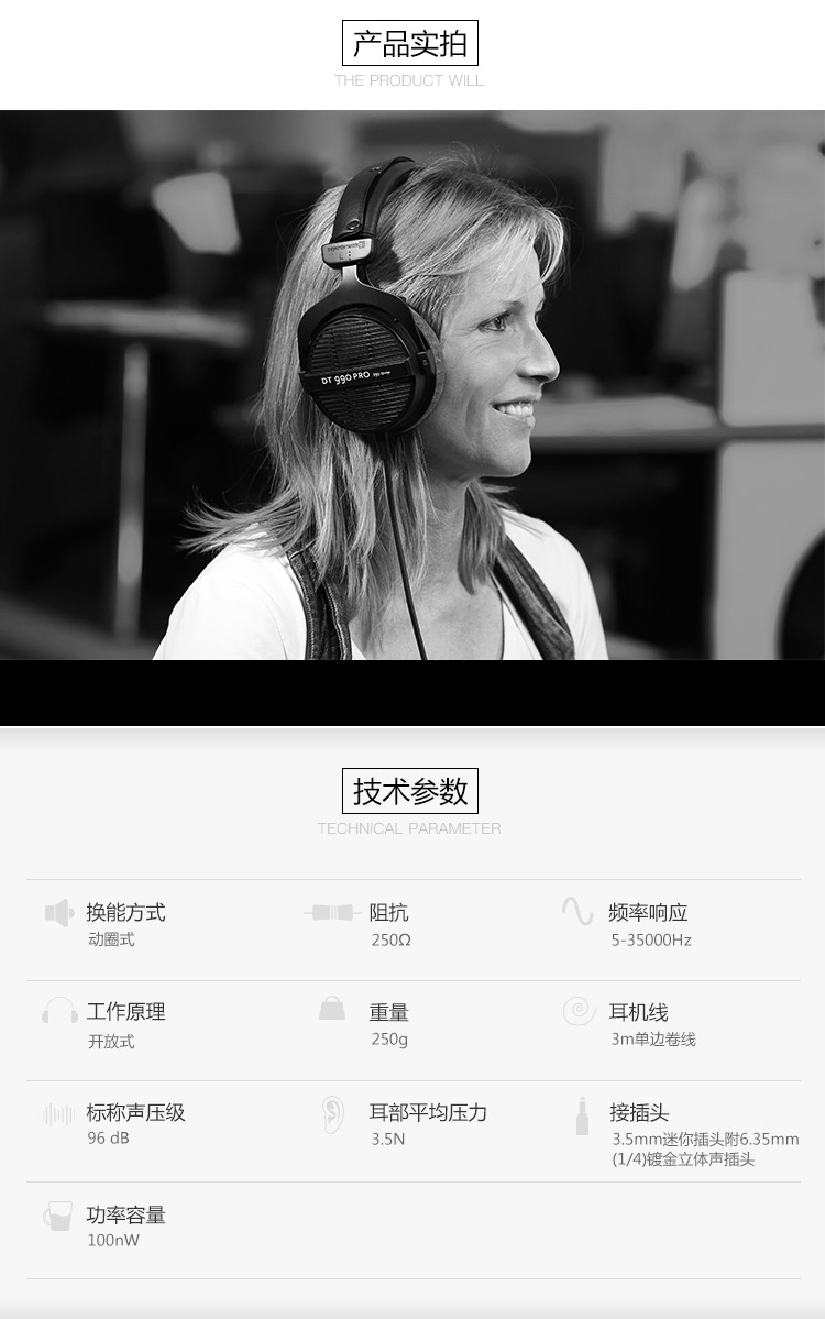 Beyerdynamic/拜亚动力 DT990 PRO 开放头戴式耳机