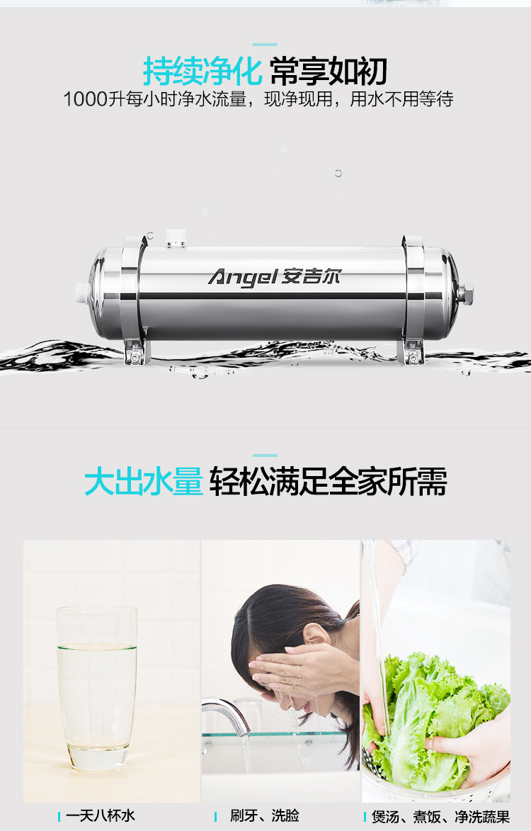 安吉尔（Angel）SA-UFS1000超滤净水器家用净水机中央管道超滤大通量 无废水不用电