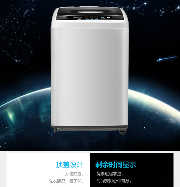 美的洗衣机 MB80-eco11W