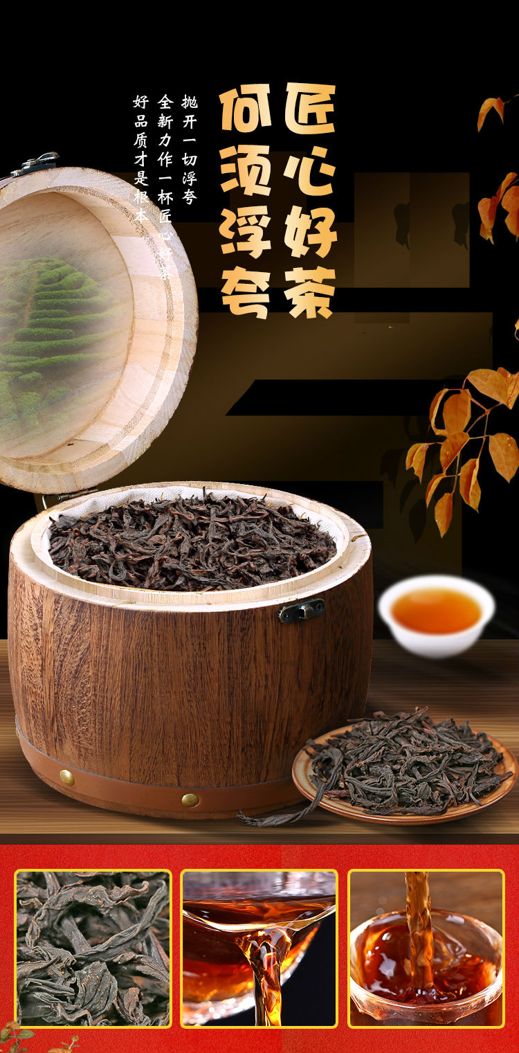 福岗武夷岩山茶乌龙茶浓香肉桂岩韵茶叶木桶礼盒装大红袍300g