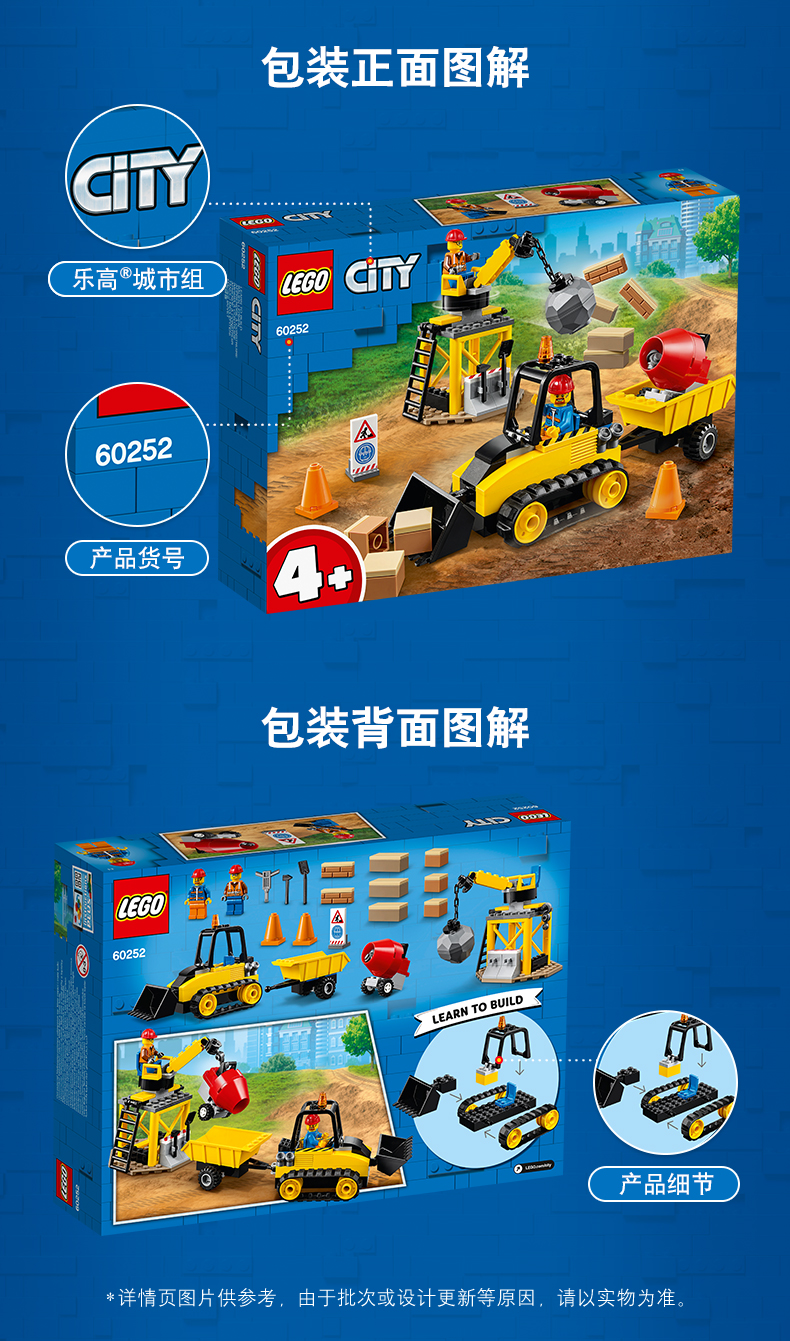 lego乐高工程推土机60252
