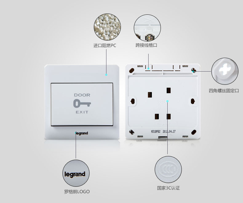 罗格朗 Legrand 开关门禁开关罗格朗legrand 门禁开关家用出门按钮明装电源按钮86型门禁铃tcl门禁开关 价格图片品牌报价 苏宁易购罗格朗旗舰店