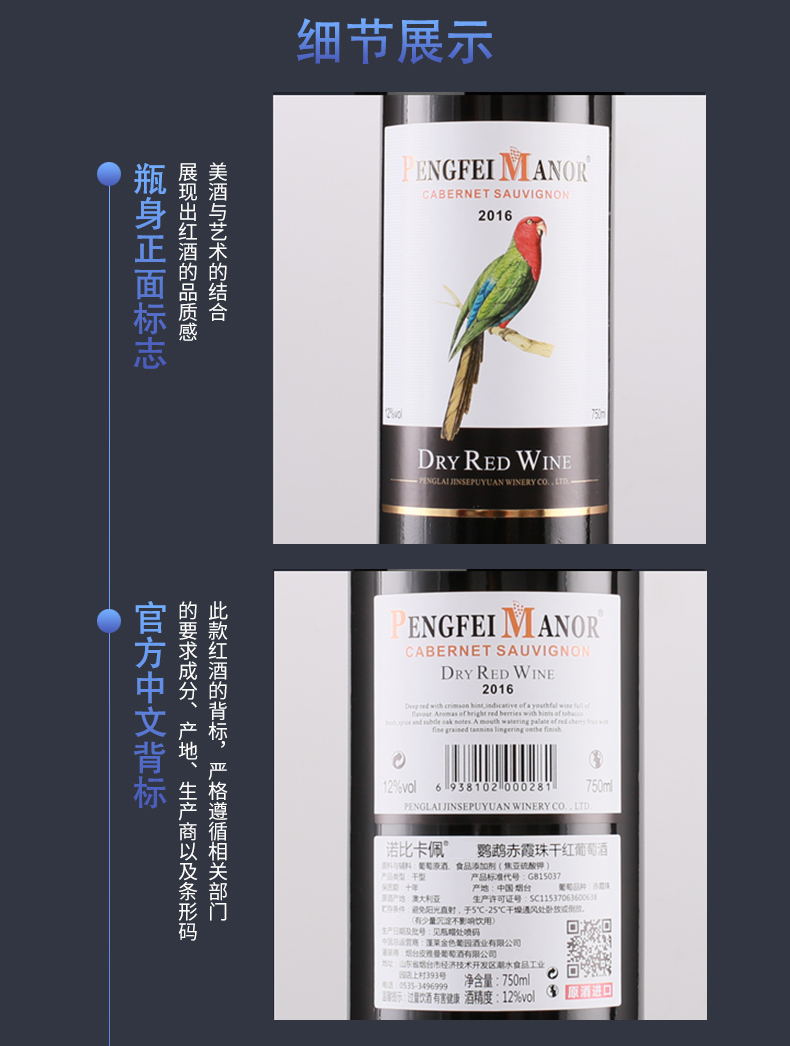 六瓶pengfeimanor澳洲原酒进口红酒澳大利亚鹦鹉干红葡萄酒750ml6整箱