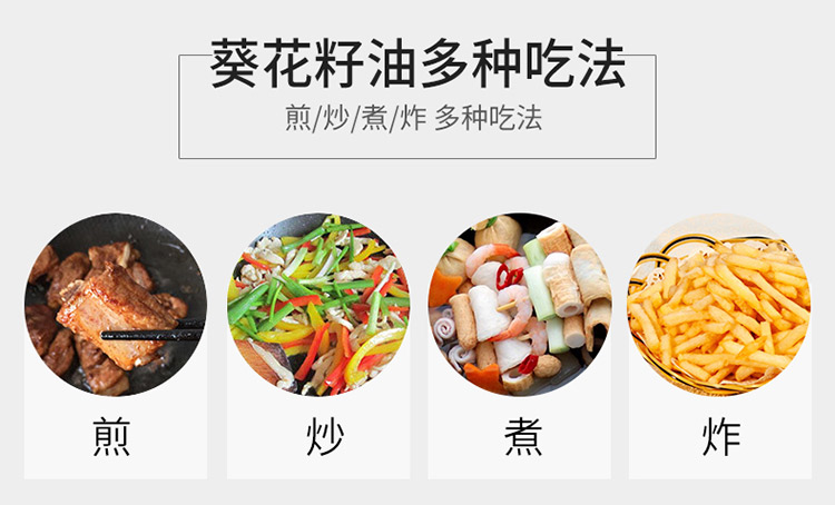 金龙鱼阳光葵花籽油2.5L