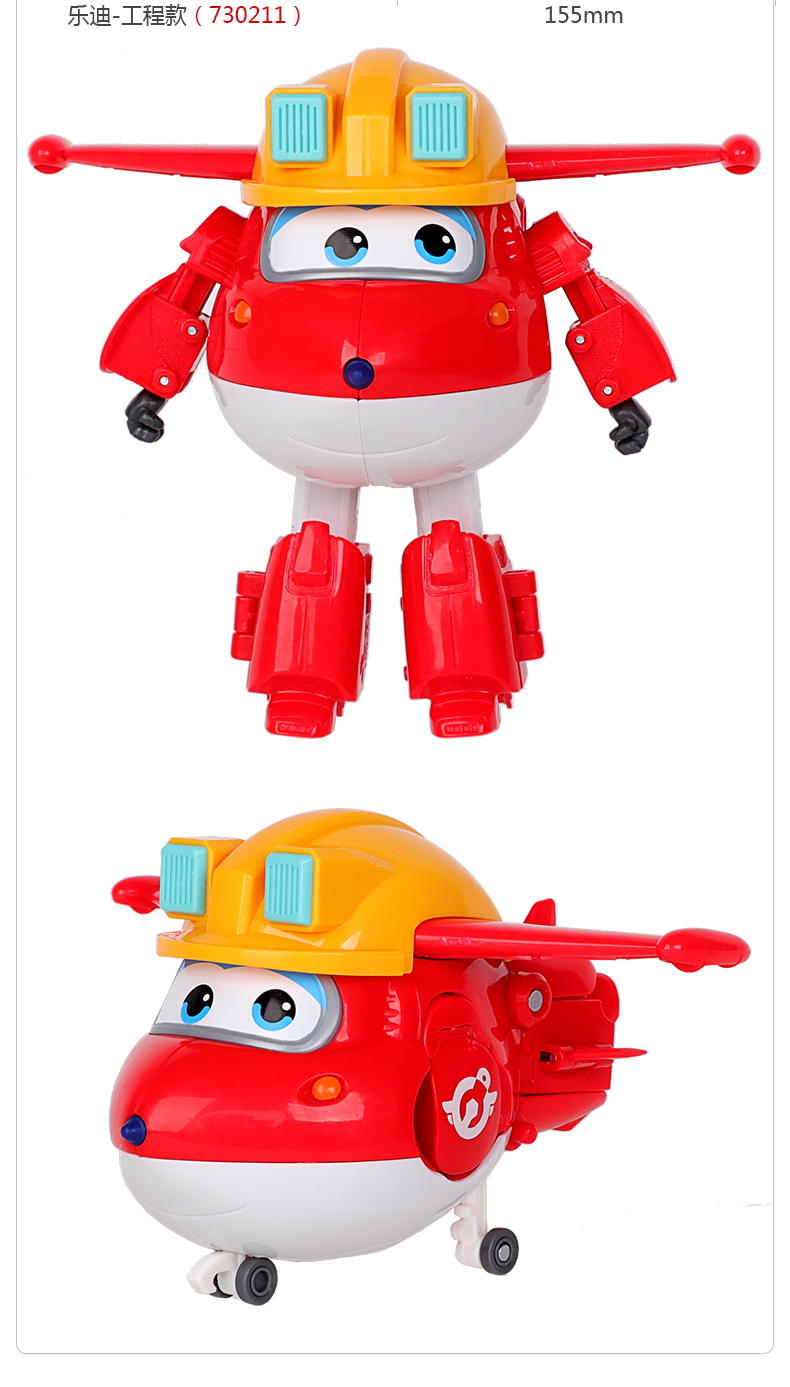 奥迪双钻(auldey)超级飞侠乐迪酷飞男孩女孩儿童玩具车 变形机器人