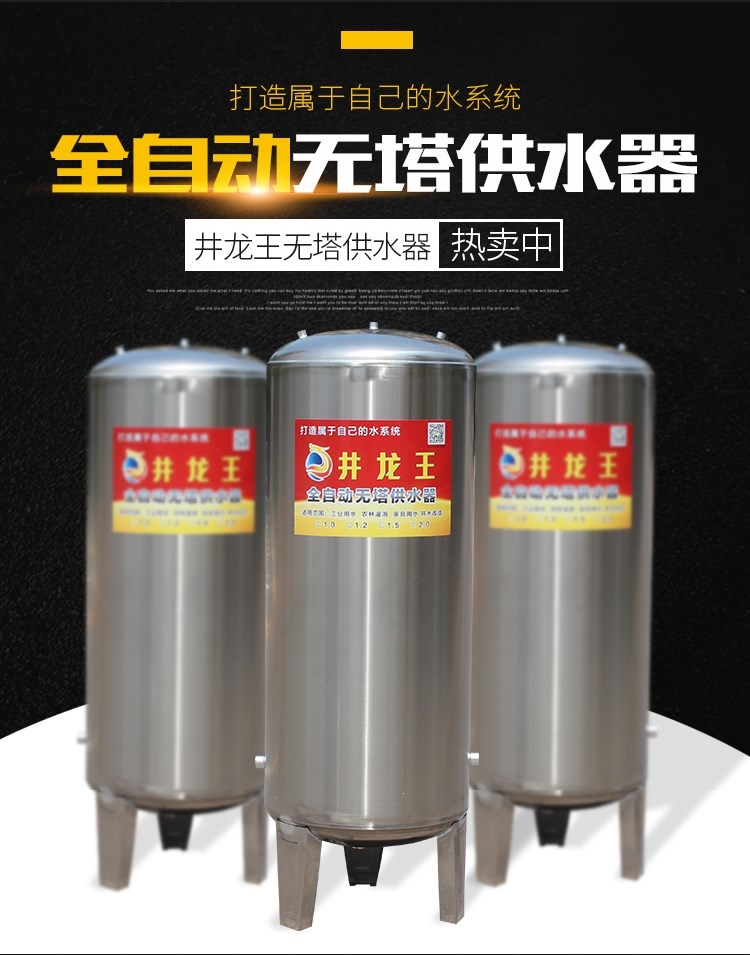 家庭防冻农村增压泵自来水家用加压水泵全自动带压力罐储水罐水 250l