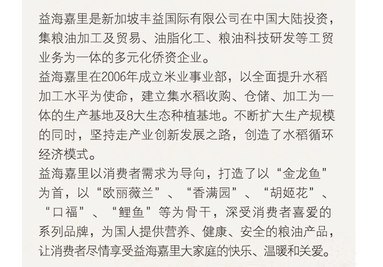 金龙鱼五常基地原香稻5kg