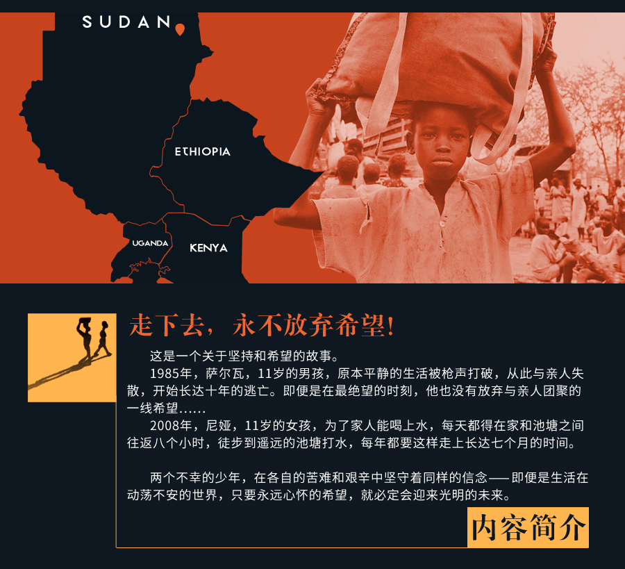 漫漫求水路 二年级小学生课外书 7-12岁小学生阅读书籍 儿童文学故事