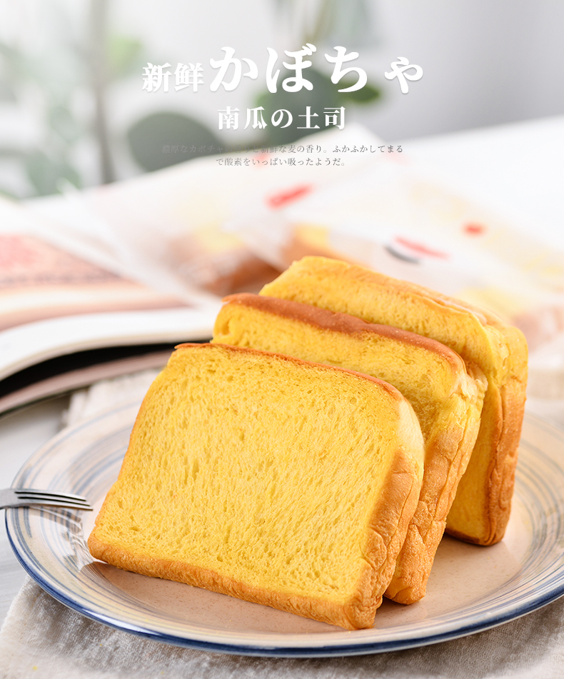 泓一南瓜夹心吐司面包2kg整箱早餐速食小蛋糕点心零食