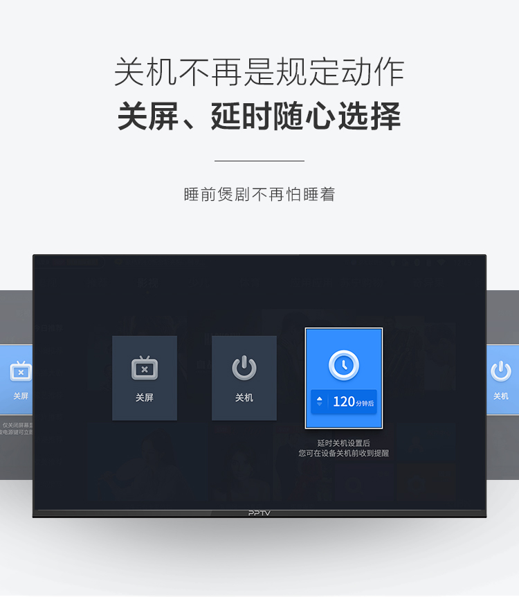 【苏宁专供】PPTV智能电视32C4/32C4A
