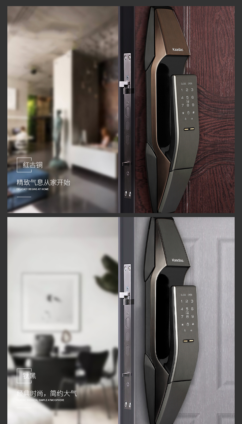 凯迪仕智能锁k8推拉式家用防盗门指纹锁密码锁电子锁金刚黑