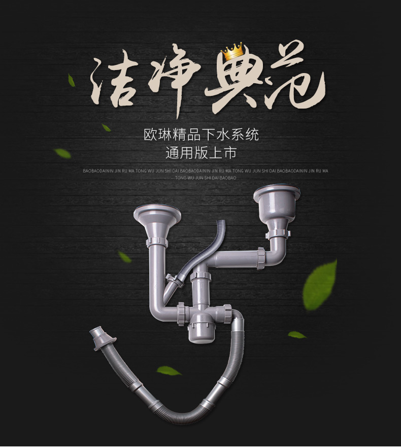 欧琳水槽下水器排水管套装洗菜盆下水管配件落水系统厨房pp下水防臭