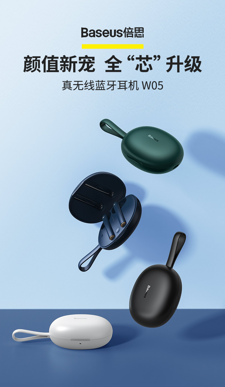 倍思baseusencoktws真无线蓝牙耳机w05