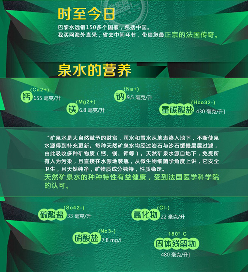 中粮我买网巴黎水有气天然矿泉水瓶装330mlx24瓶法国进口