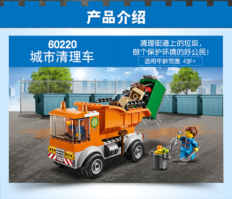 lego乐高city城市系列城市清理车60220积木玩具